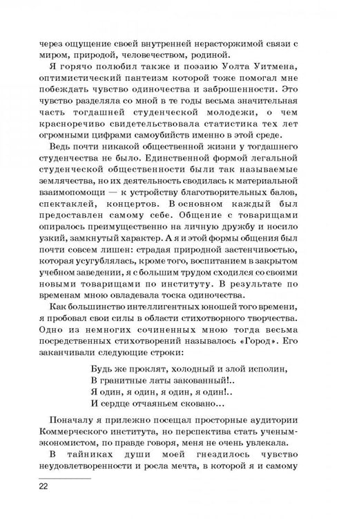 Дополнительное изображение книги «Современники. Вахтангов. Мейерхольд. Учебное пособие»
