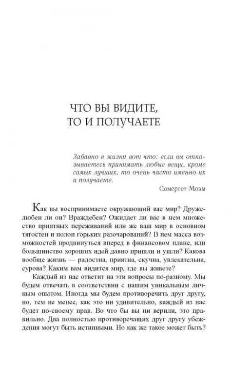Дополнительное изображение книги «Деньги, успех и Вы»