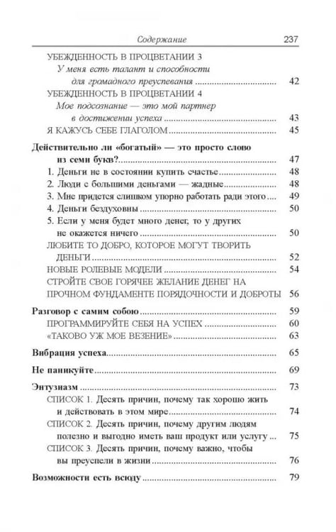 Дополнительное изображение книги «Деньги, успех и Вы»
