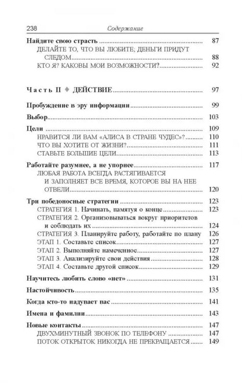 Дополнительное изображение книги «Деньги, успех и Вы»