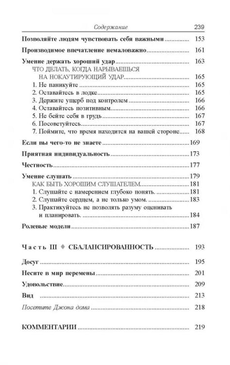 Дополнительное изображение книги «Деньги, успех и Вы»