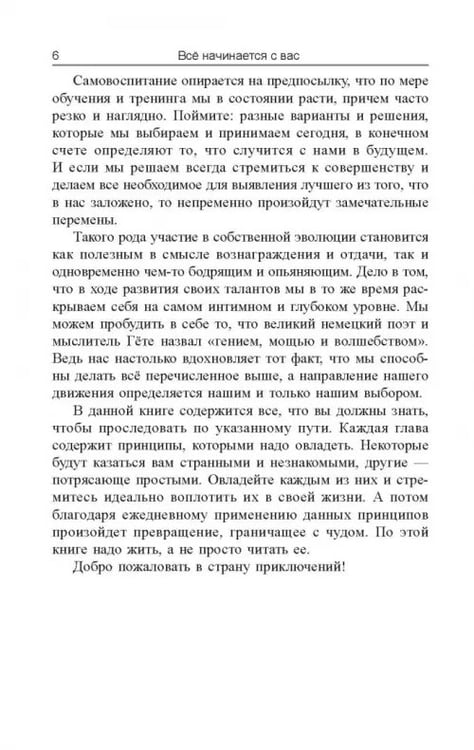 Дополнительное изображение книги «Деньги, успех и Вы»