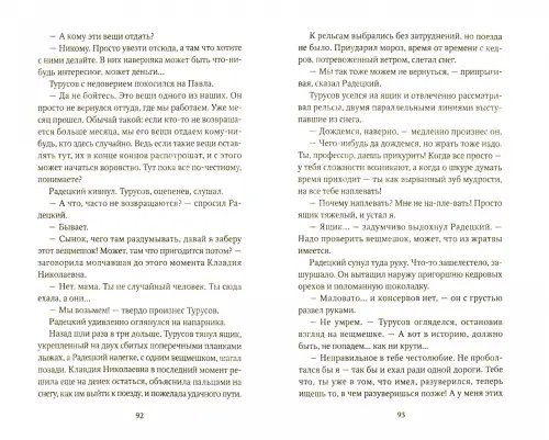Дополнительное изображение книги «Любимая песня космополита»