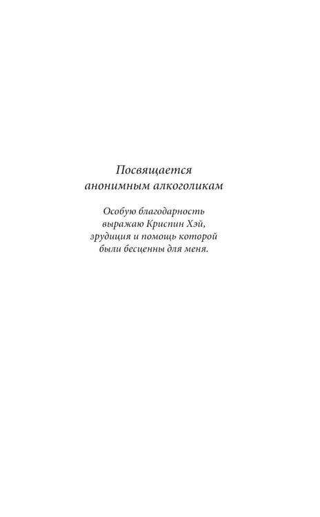 Дополнительное изображение книги «Легкий способ бросить пить»