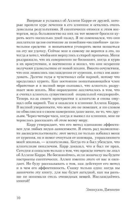 Дополнительное изображение книги «Легкий способ бросить пить»