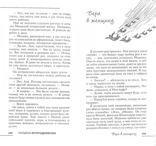 Дополнительное изображение книги «Топ 10, или Мужчиnа Моей Мечты»