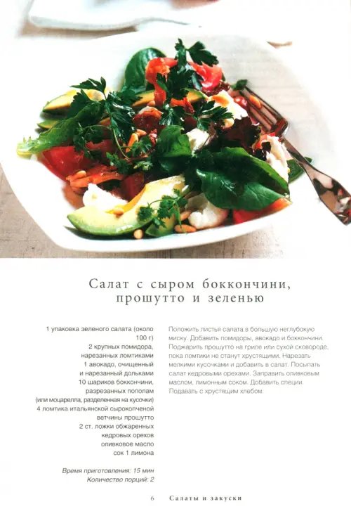 Дополнительное изображение книги «44 праздничных блюда»