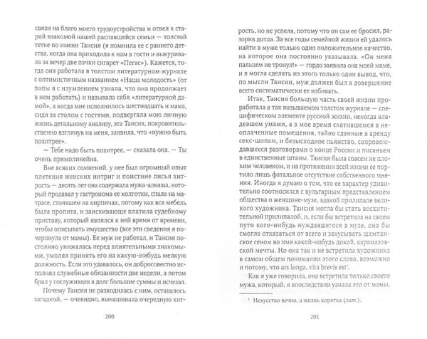 Дополнительное изображение книги «Превед победителю»