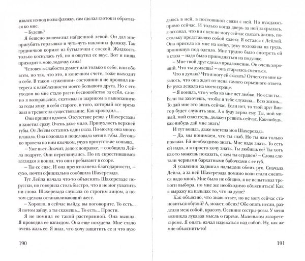 Дополнительное изображение книги «Туркменка»