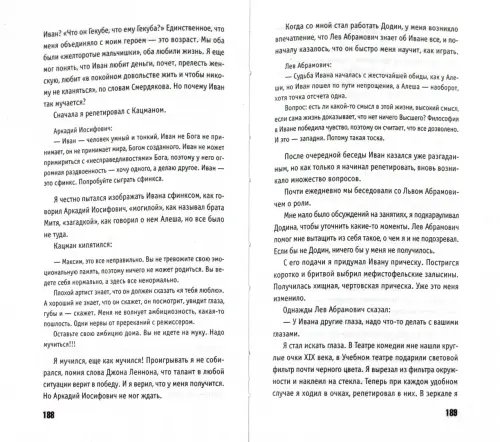 Дополнительное изображение книги «Я оглянулся посмотреть...»