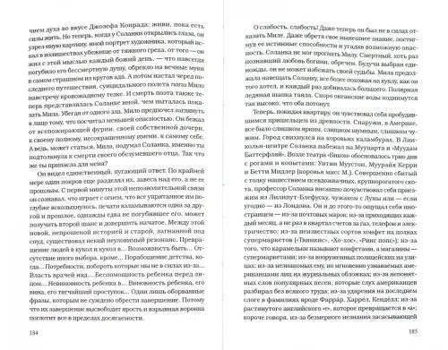 Дополнительное изображение книги «Ярость»