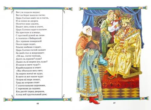 Дополнительное изображение книги «Сказки»