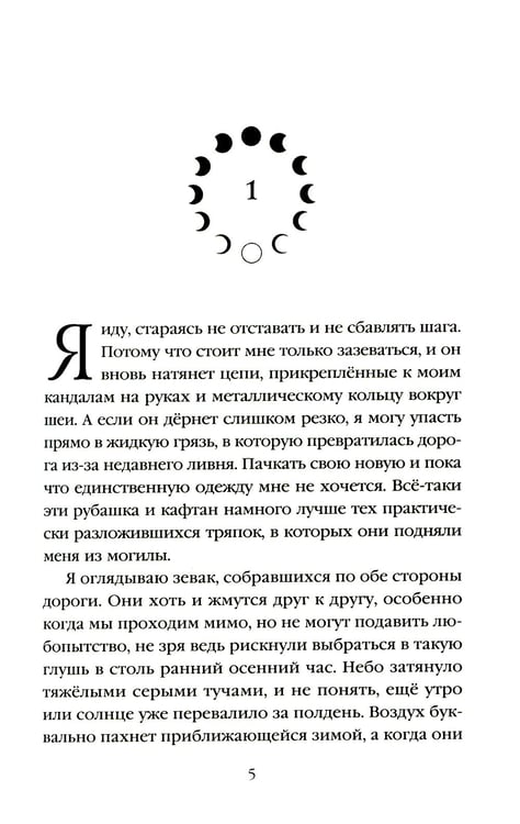 Дополнительное изображение книги «Мара и Морок (комплект из 3-х книг)»