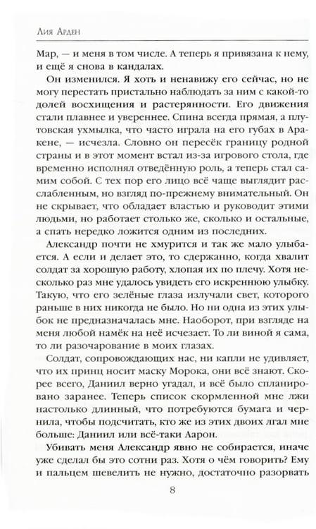Дополнительное изображение книги «Мара и Морок (комплект из 3-х книг)»