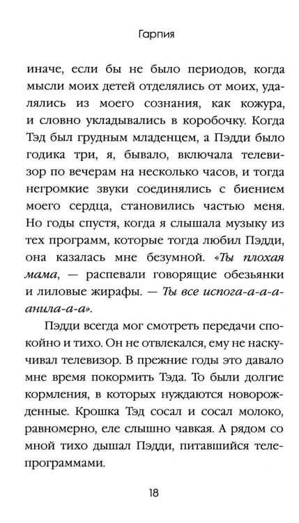 Дополнительное изображение книги «Хиты мирового триллера. Вып. 2 (комплект из 3-х книг)»
