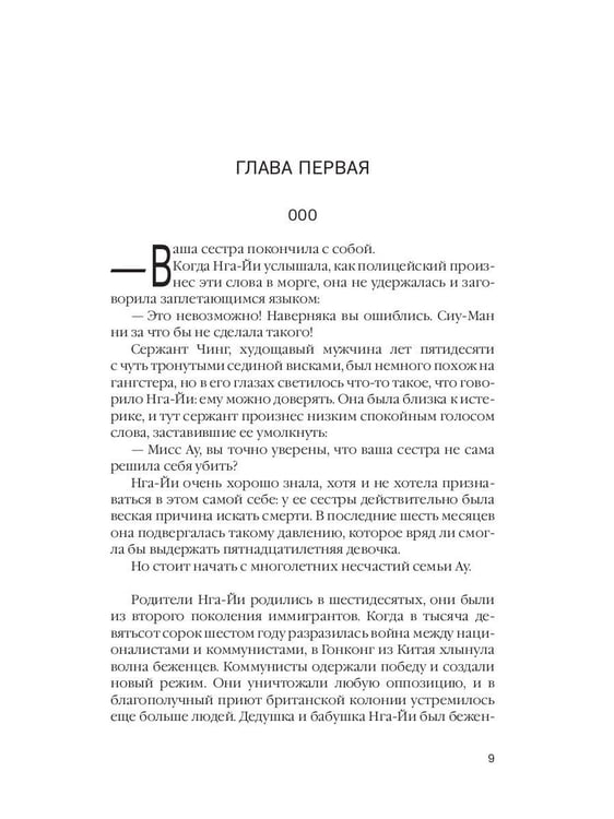 Дополнительное изображение книги «Хиты мирового триллера. Вып. 2 (комплект из 3-х книг)»