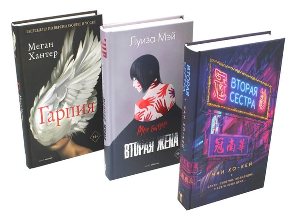 Дополнительное изображение книги «Хиты мирового триллера. Вып. 2 (комплект из 3-х книг)»