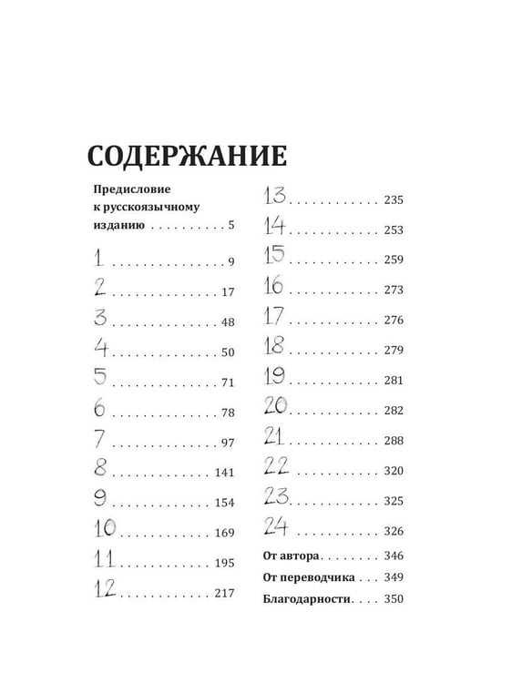 Дополнительное изображение книги «Хиты мирового триллера. Вып. 2 (комплект из 3-х книг)»