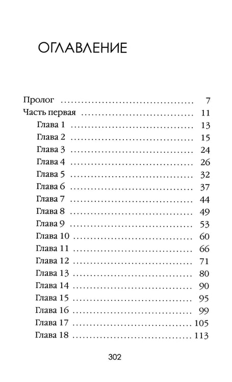 Дополнительное изображение книги «Хиты мирового триллера. Вып. 2 (комплект из 3-х книг)»
