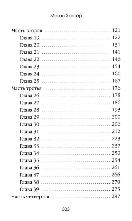 Дополнительное изображение книги «Хиты мирового триллера. Вып. 2 (комплект из 3-х книг)»