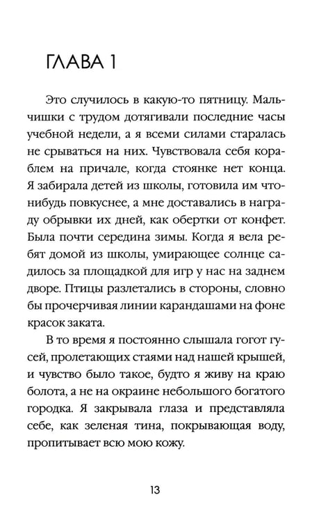 Дополнительное изображение книги «Хиты мирового триллера. Вып. 2 (комплект из 3-х книг)»