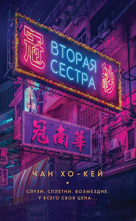 Дополнительное изображение книги «Хиты мирового триллера. Вып. 2 (комплект из 3-х книг)»