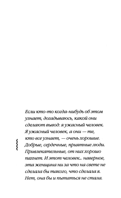 Дополнительное изображение книги «Хиты мирового триллера. Вып. 2 (комплект из 3-х книг)»