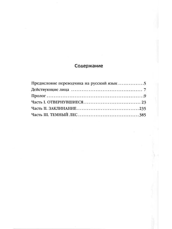 Дополнительное изображение книги «Задача трех тел + Темный лес + Вечная жизнь Смерти (комплект из 3-х книг)»