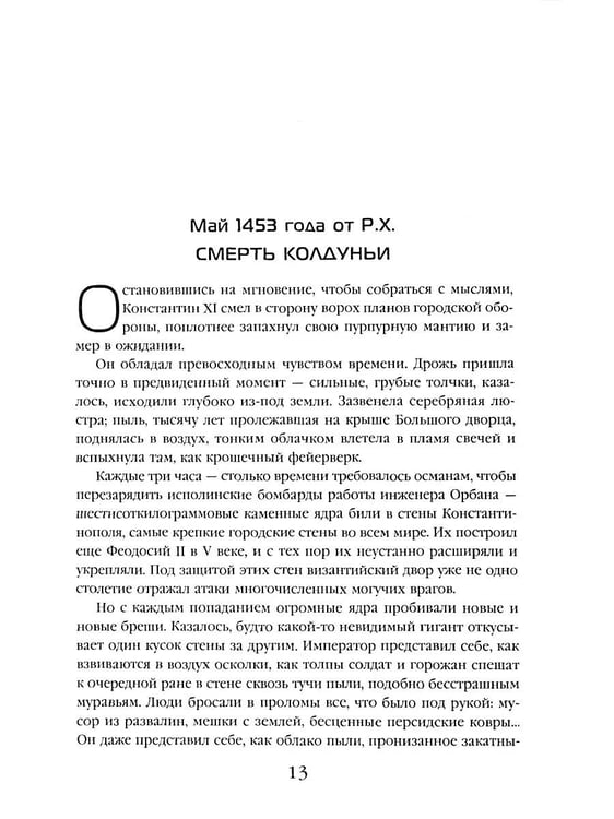 Дополнительное изображение книги «Задача трех тел + Темный лес + Вечная жизнь Смерти (комплект из 3-х книг)»