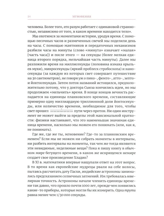 Дополнительное изображение книги «Математические игры с дурацкими рисунками: 75 1/4 простых, но требующих сообразительности игр + Время переменных (комплект из 2-х книг)»