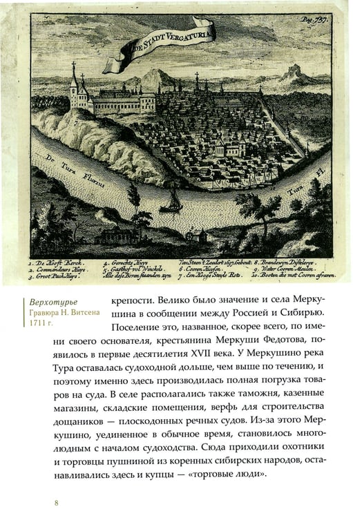 Дополнительное изображение книги «Мирянин, монах, священник: истории святости. 2-е изд»
