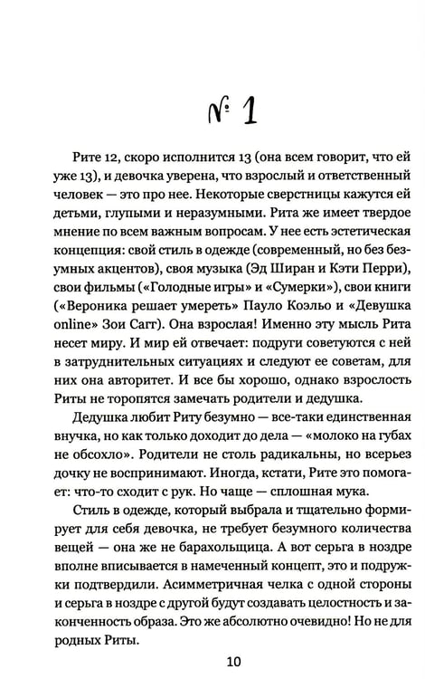 Дополнительное изображение книги «Экзамен для подростков: Игра-тренажер»