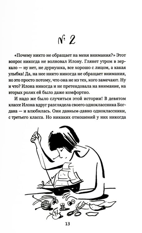 Дополнительное изображение книги «Экзамен для подростков: Игра-тренажер»
