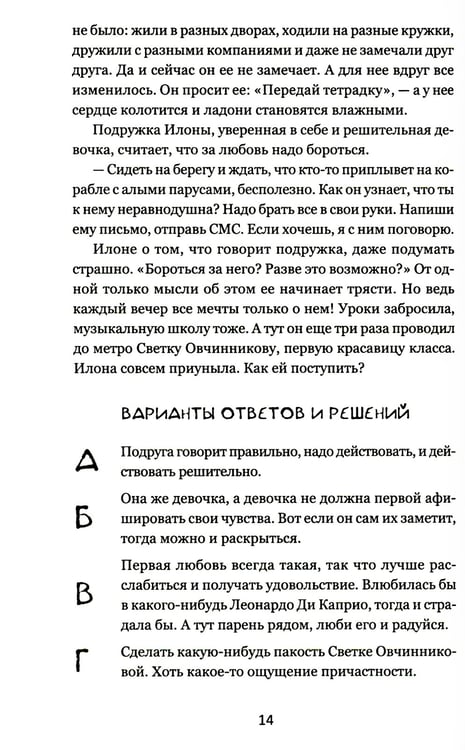 Дополнительное изображение книги «Экзамен для подростков: Игра-тренажер»