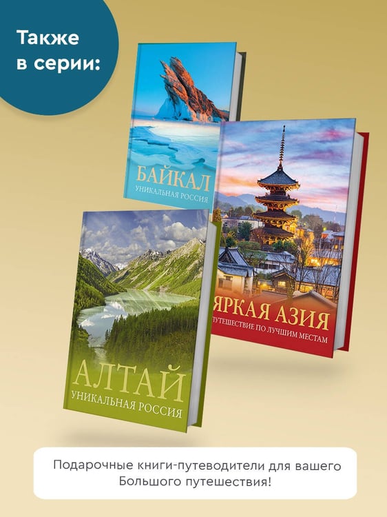 Дополнительное изображение книги «Казань. Самые красивые места»