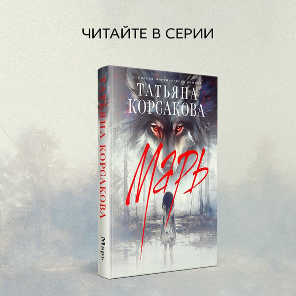 Дополнительное изображение книги «Марионеточник»
