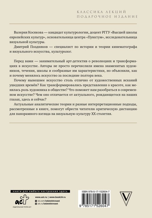 Дополнительное изображение книги «Современное искусство. Модернизм»