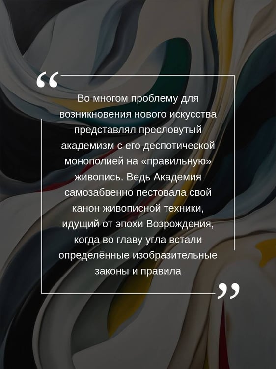 Дополнительное изображение книги «Современное искусство. Модернизм»