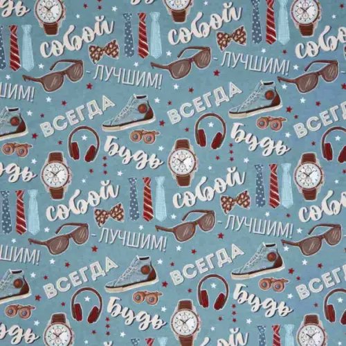 Обложка книги «Бумага упаковочная "Будь всегда собой", 70х100 см (81062)»