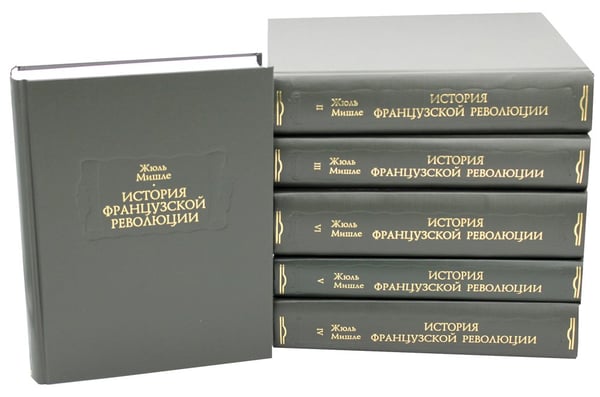 Дополнительное изображение книги «История Французской революции. В 6 т»