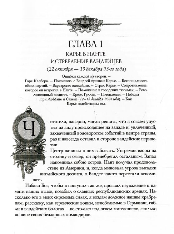 Дополнительное изображение книги «История Французской революции. В 6 т»