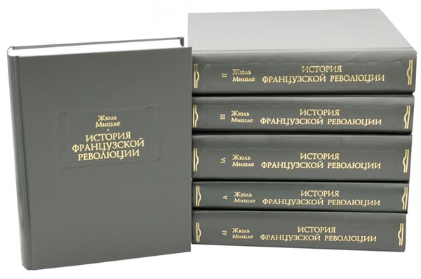 Обложка книги «История Французской революции. В 6 т» — Мишле Жюль, ISBN 9785862186284