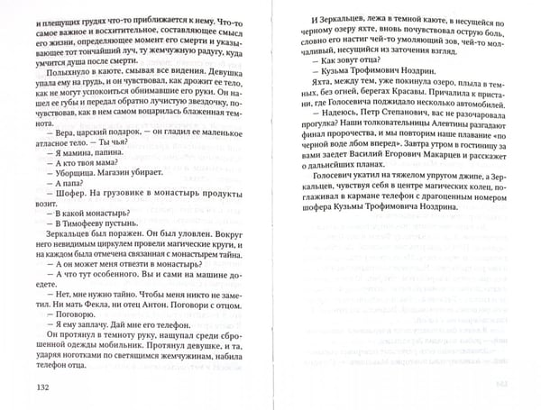 Дополнительное изображение книги «Алюминиевое лицо»