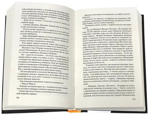 Дополнительное изображение книги «В смысле. Рассказы, которые будут. Антология»