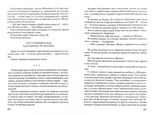 Дополнительное изображение книги «В смысле. Рассказы, которые будут. Антология»