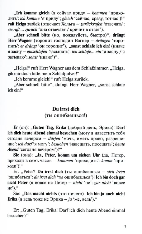 Дополнительное изображение книги «Легко! Читаем по-немецки: книга для чтения»