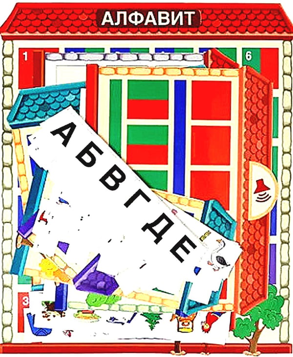 Дополнительное изображение книги «Звуко-буквенные домики. Дидактическая игра (156 картинок)»