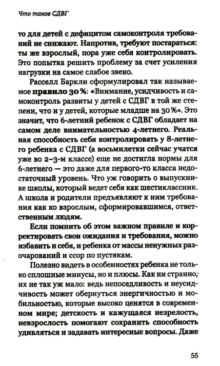 Дополнительное изображение книги «Экстремальное материнство. Счастливая жизнь с трудным ребенком»