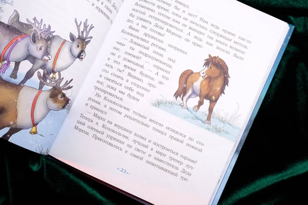Дополнительное изображение книги «Пони Колокольчик. Спасение Нового года»