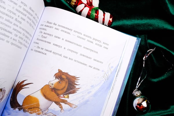 Дополнительное изображение книги «Пони Колокольчик. Спасение Нового года»